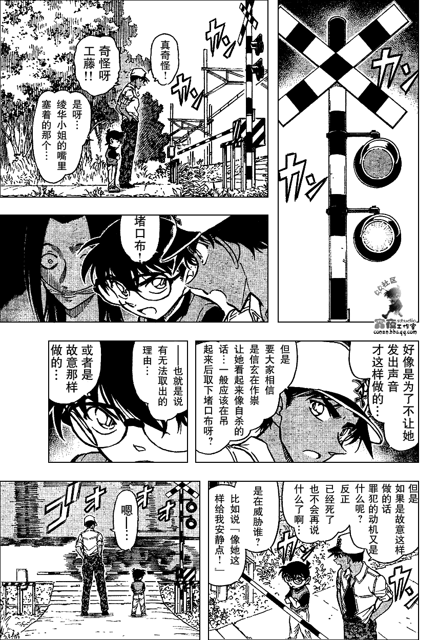名侦探柯南韩漫全集-第639话无删减无遮挡章节图片 