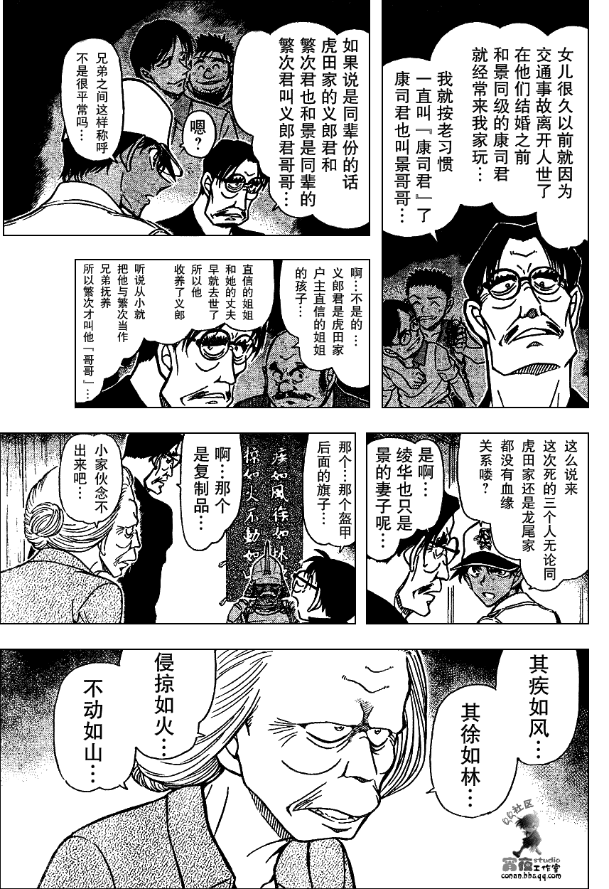 名侦探柯南韩漫全集-第639话无删减无遮挡章节图片 