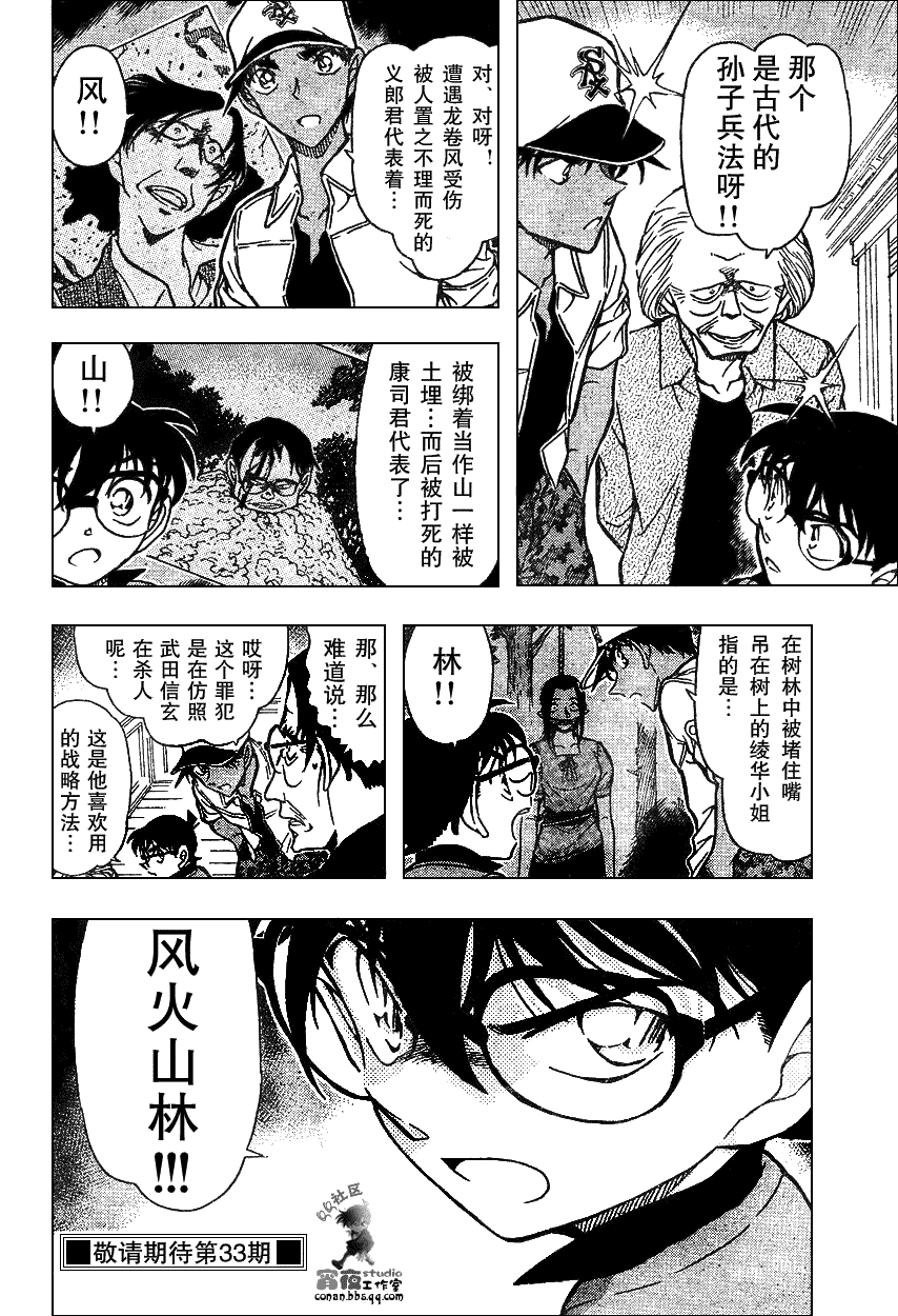 名侦探柯南韩漫全集-第639话无删减无遮挡章节图片 