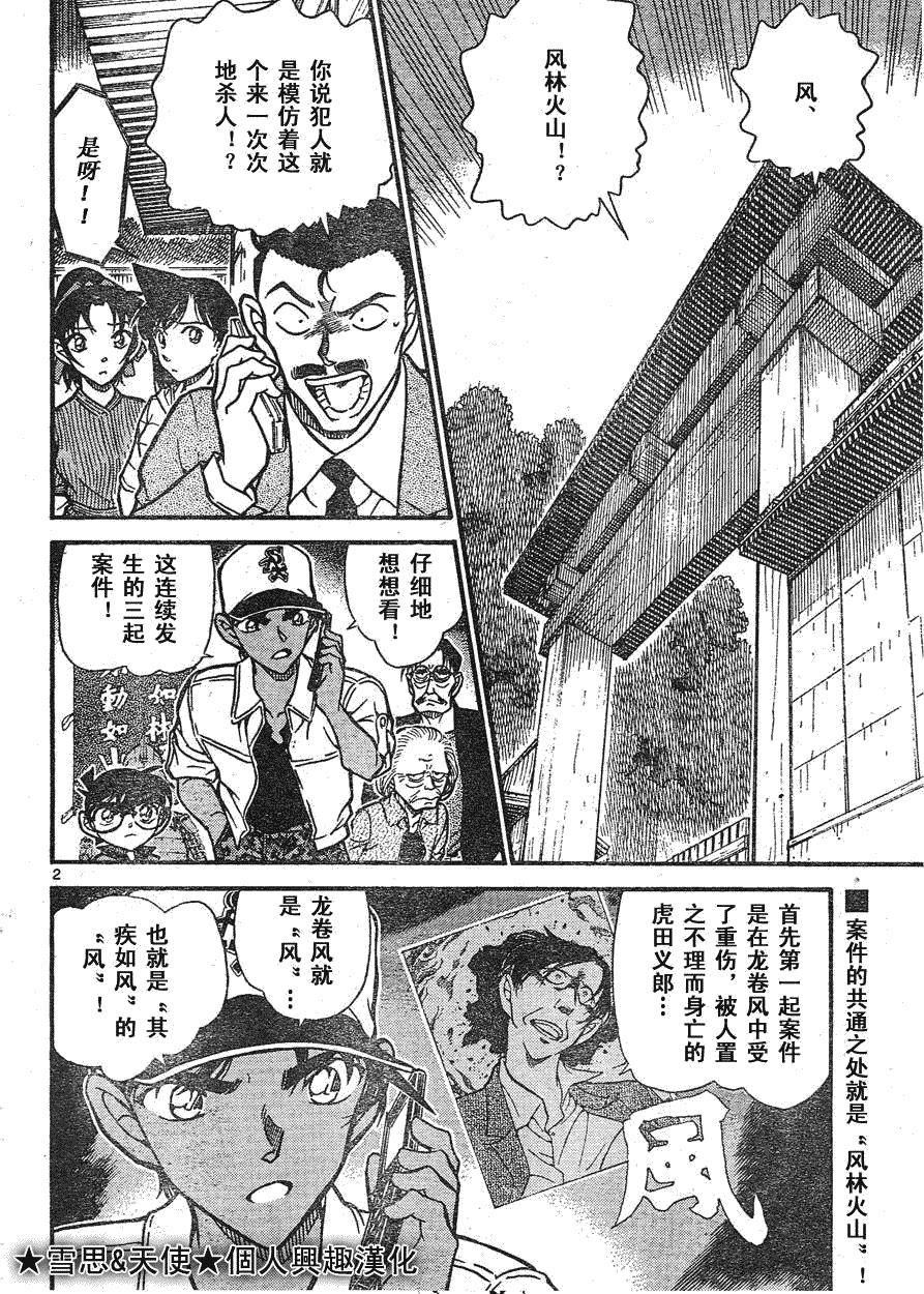 名侦探柯南韩漫全集-第639话无删减无遮挡章节图片 