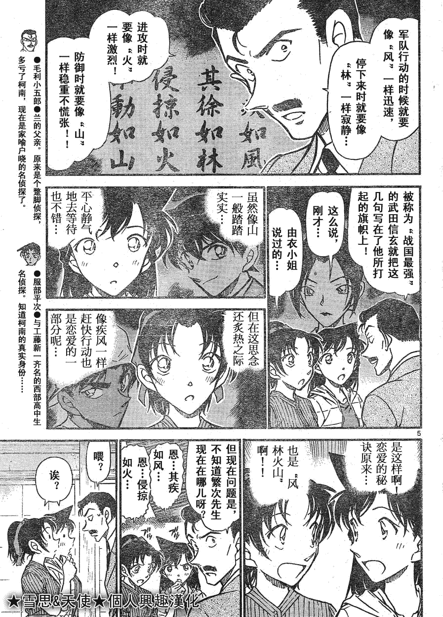 名侦探柯南韩漫全集-第639话无删减无遮挡章节图片 
