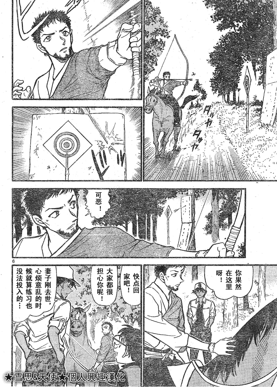 名侦探柯南韩漫全集-第639话无删减无遮挡章节图片 