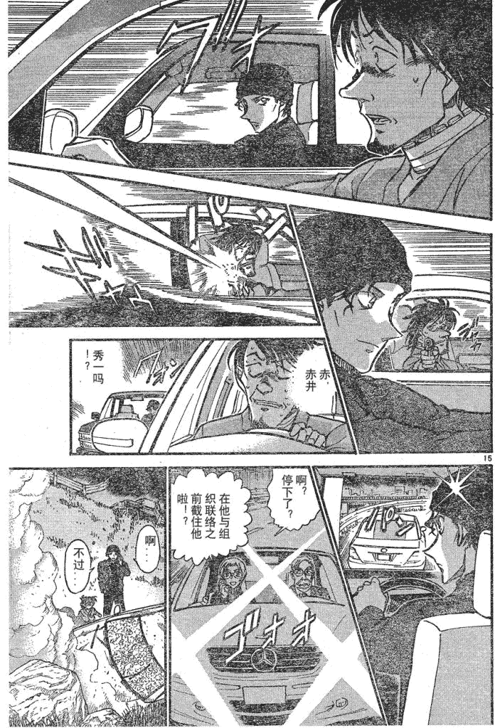 名侦探柯南韩漫全集-第639话无删减无遮挡章节图片 