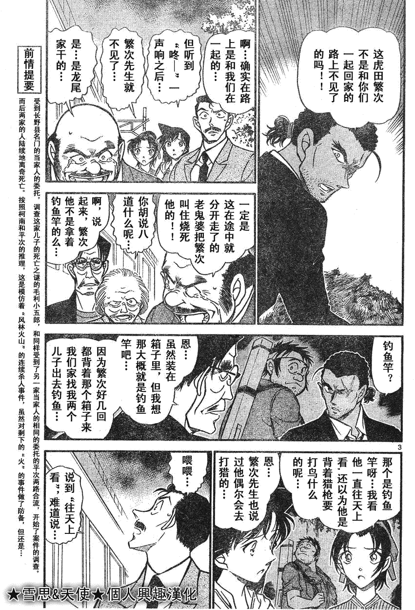 名侦探柯南韩漫全集-第639话无删减无遮挡章节图片 