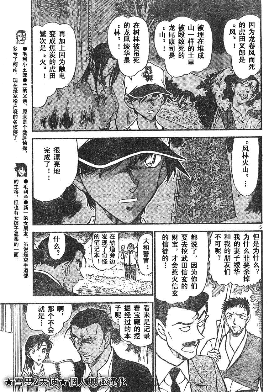名侦探柯南韩漫全集-第639话无删减无遮挡章节图片 
