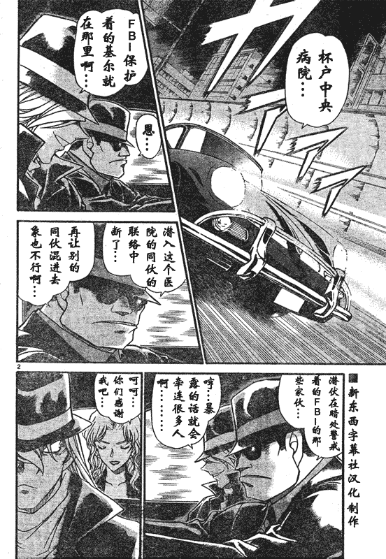 名侦探柯南韩漫全集-第639话无删减无遮挡章节图片 