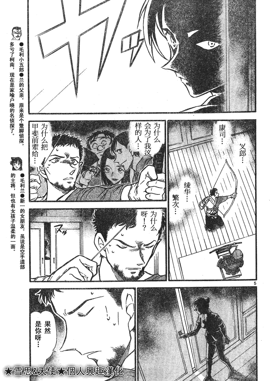 名侦探柯南韩漫全集-第639话无删减无遮挡章节图片 
