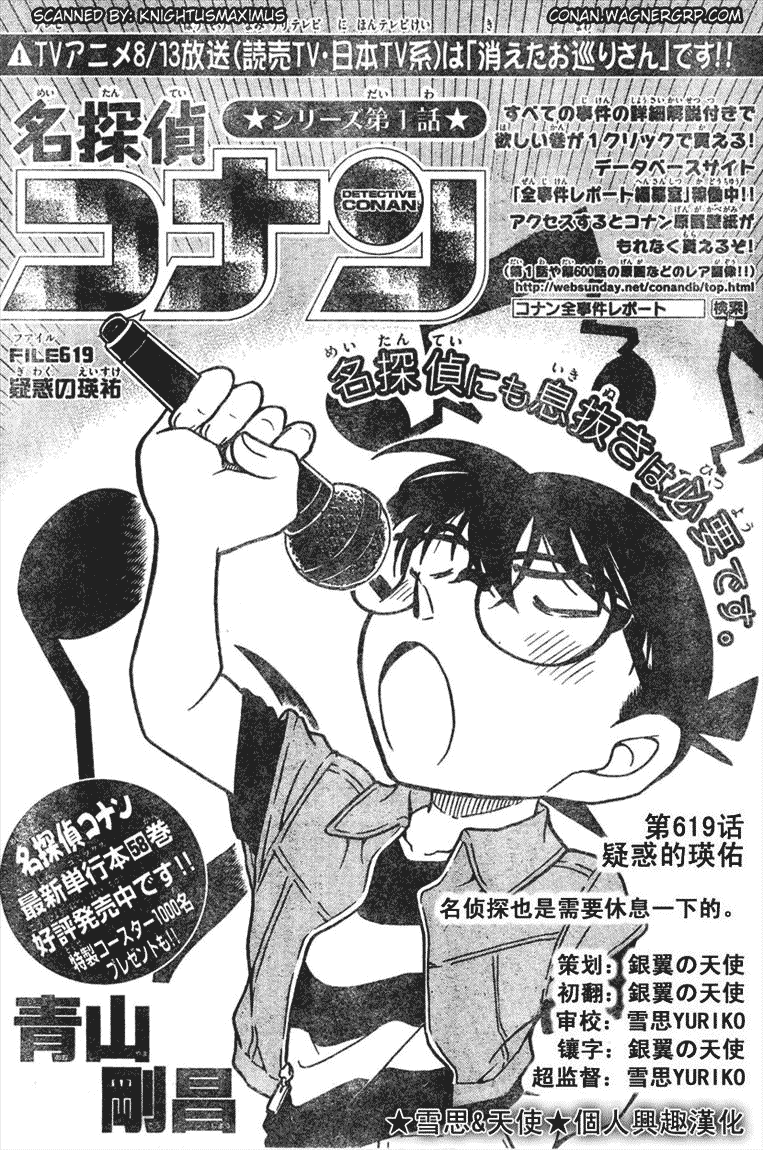 名侦探柯南韩漫全集-第639话无删减无遮挡章节图片 
