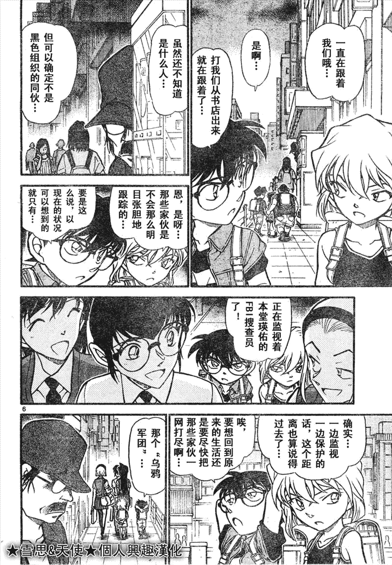 名侦探柯南韩漫全集-第639话无删减无遮挡章节图片 