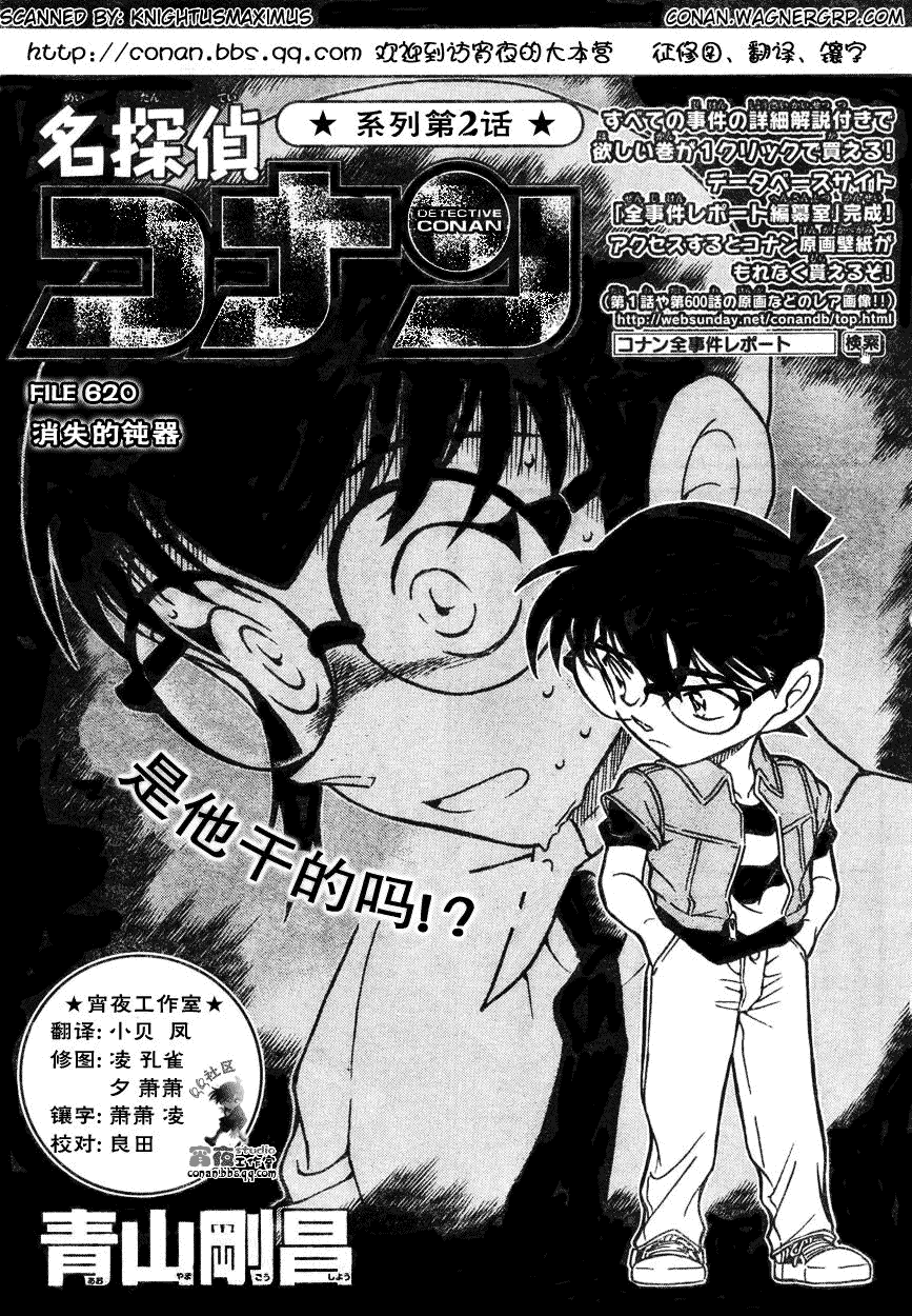 名侦探柯南韩漫全集-第639话无删减无遮挡章节图片 