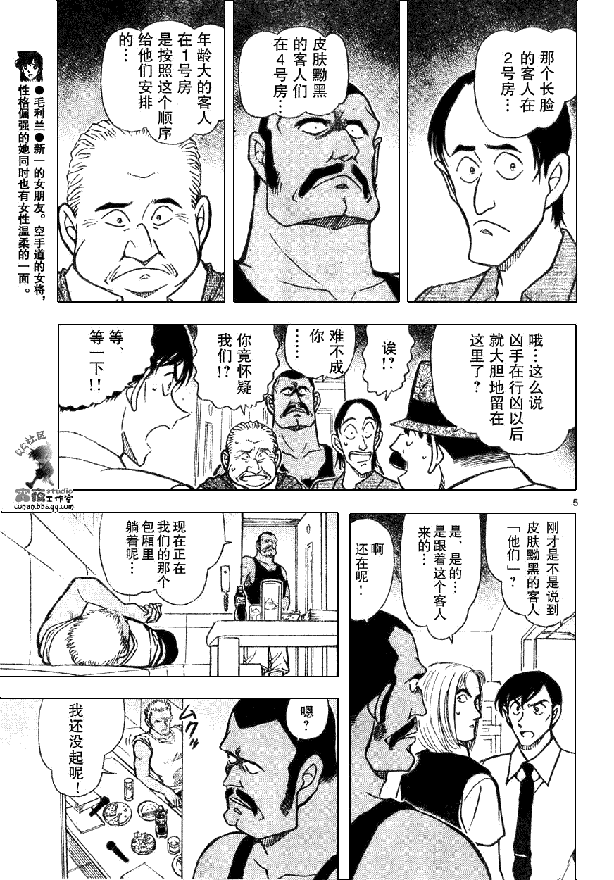 名侦探柯南韩漫全集-第639话无删减无遮挡章节图片 