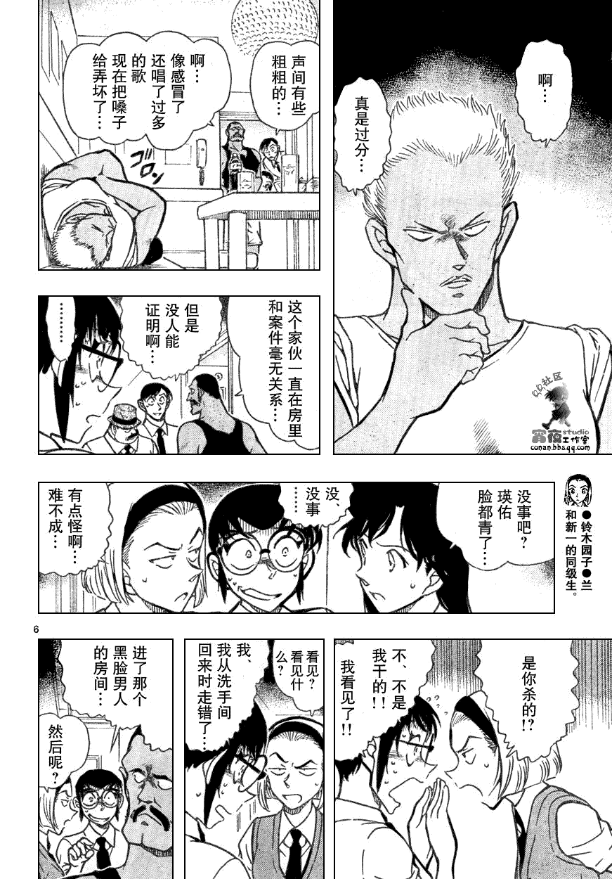 名侦探柯南韩漫全集-第639话无删减无遮挡章节图片 