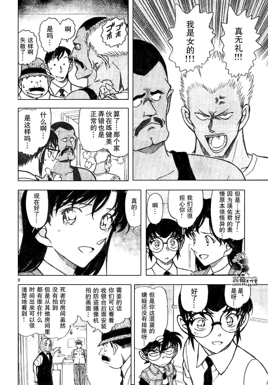 名侦探柯南韩漫全集-第639话无删减无遮挡章节图片 