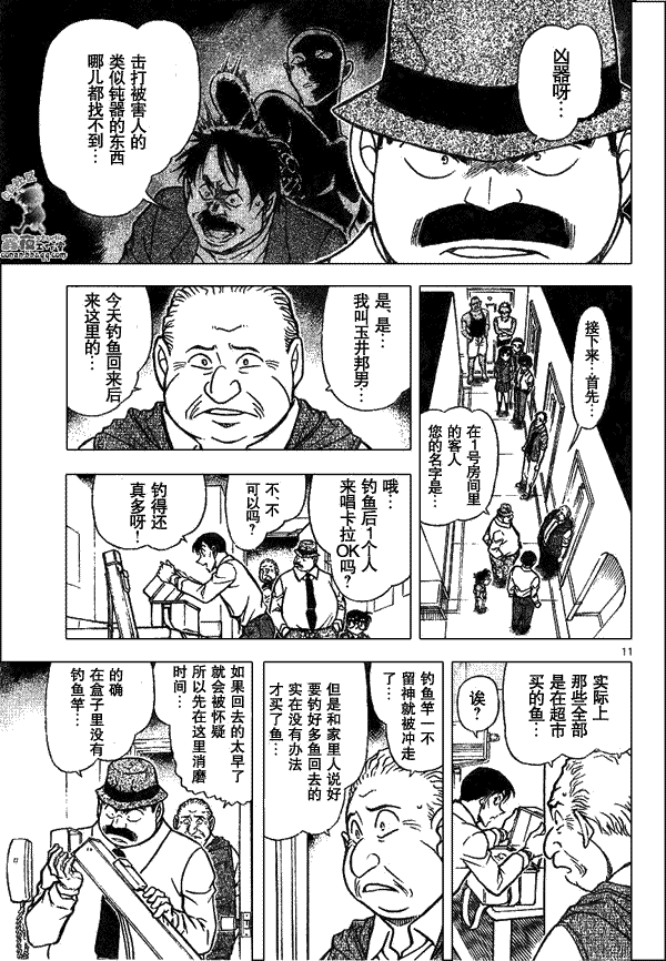 名侦探柯南韩漫全集-第639话无删减无遮挡章节图片 