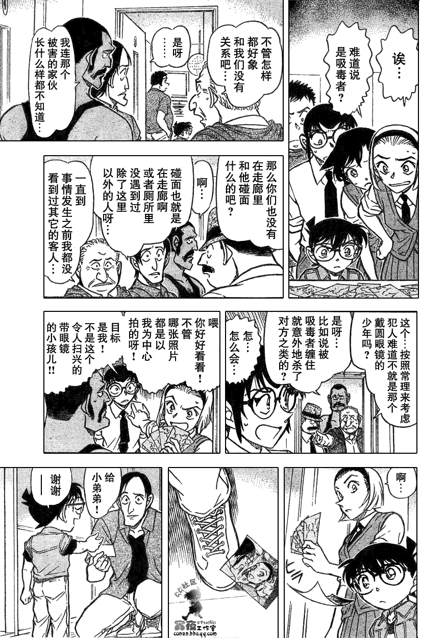 名侦探柯南韩漫全集-第639话无删减无遮挡章节图片 