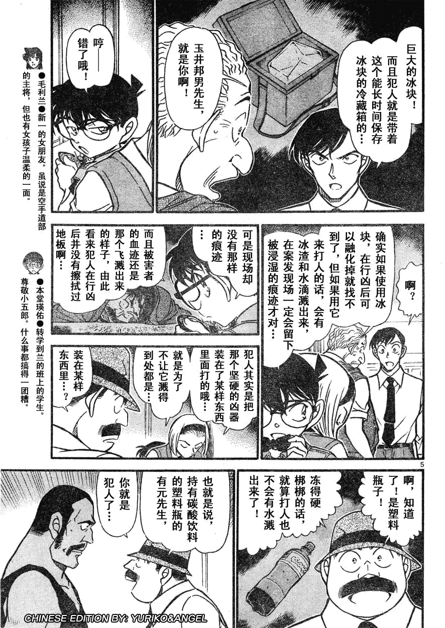 名侦探柯南韩漫全集-第639话无删减无遮挡章节图片 
