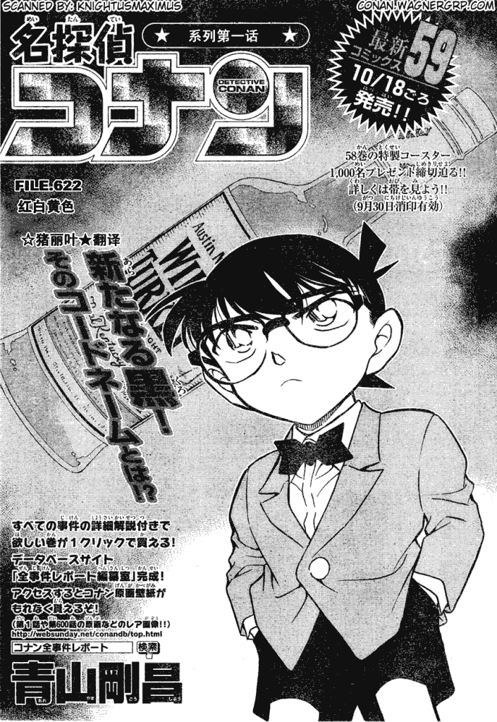名侦探柯南韩漫全集-第639话无删减无遮挡章节图片 