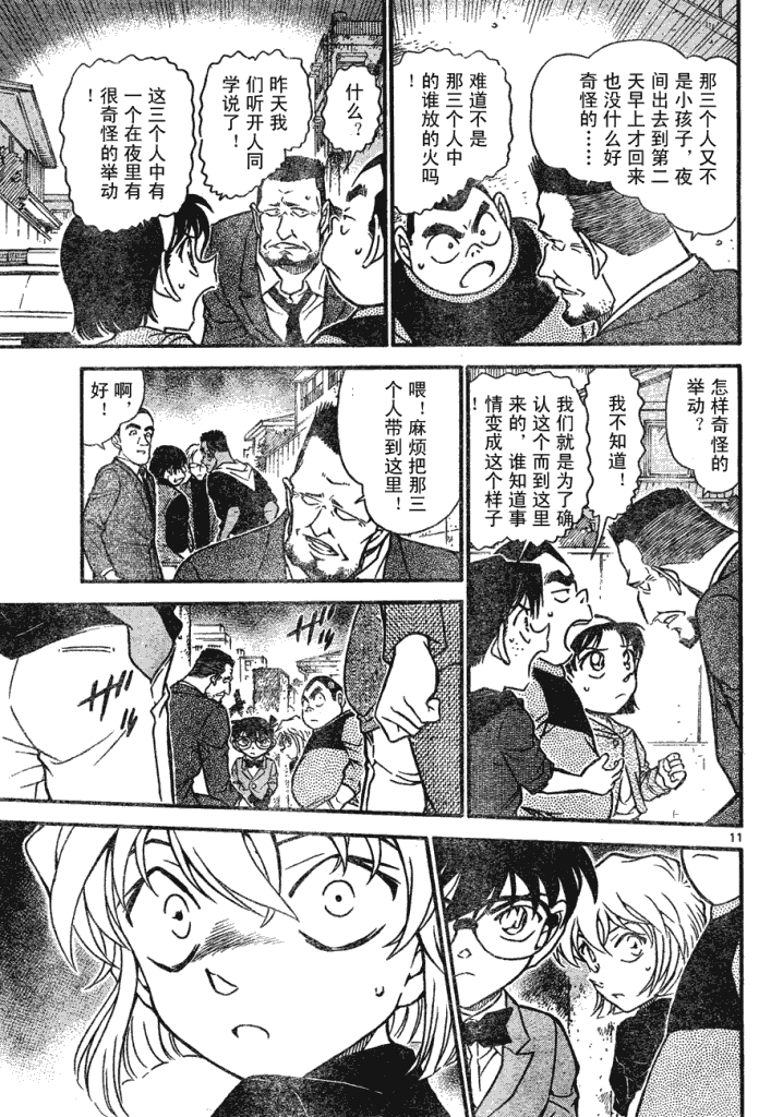 名侦探柯南韩漫全集-第639话无删减无遮挡章节图片 