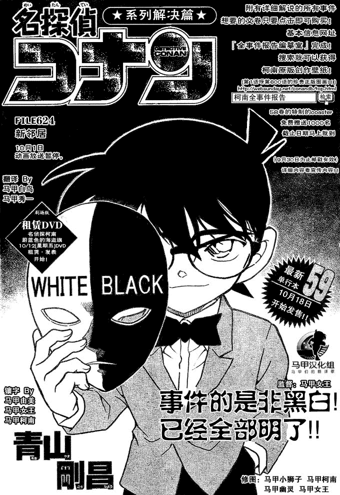 名侦探柯南韩漫全集-第639话无删减无遮挡章节图片 