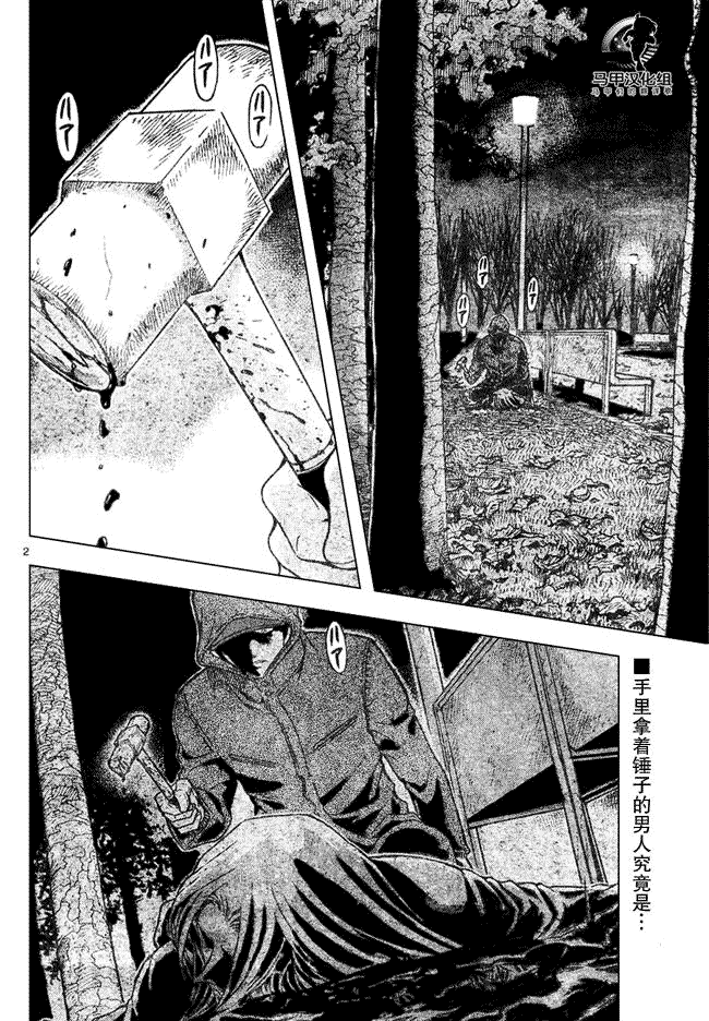 名侦探柯南韩漫全集-第639话无删减无遮挡章节图片 