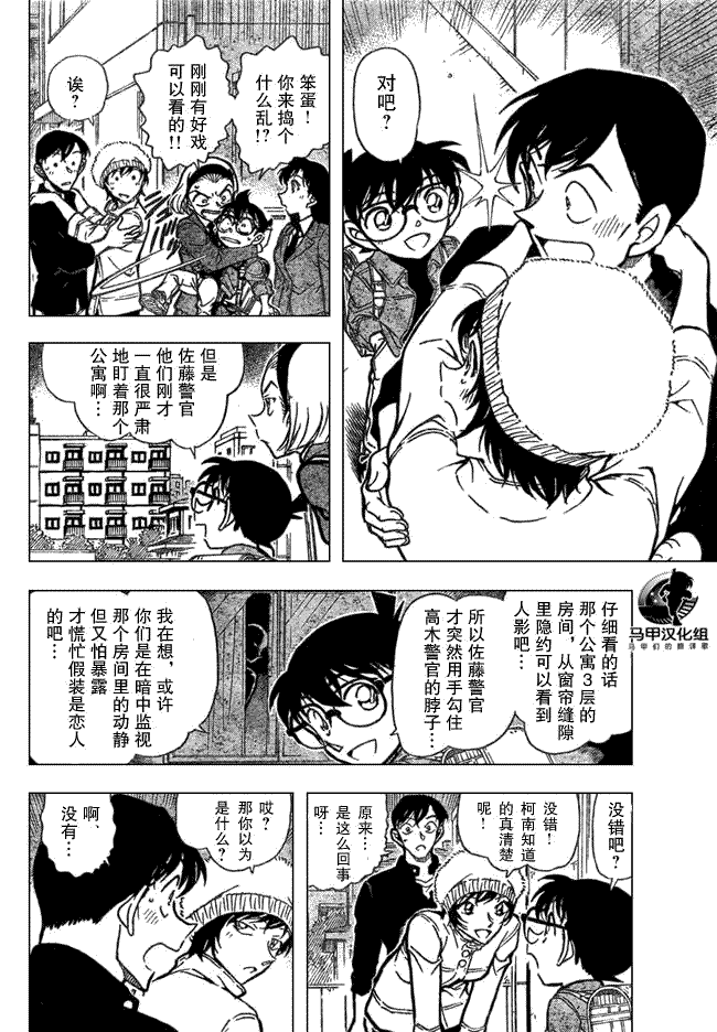 名侦探柯南韩漫全集-第639话无删减无遮挡章节图片 