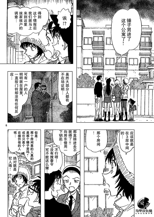 名侦探柯南韩漫全集-第639话无删减无遮挡章节图片 