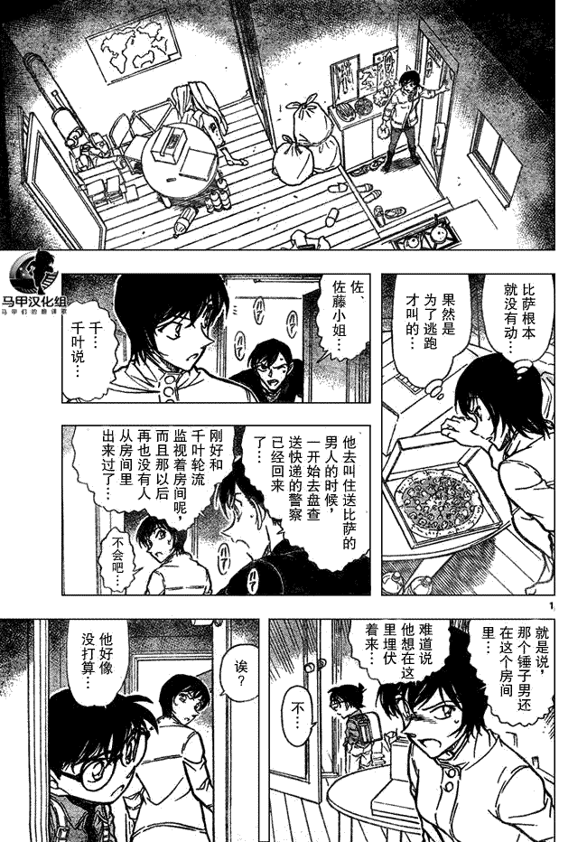 名侦探柯南韩漫全集-第639话无删减无遮挡章节图片 