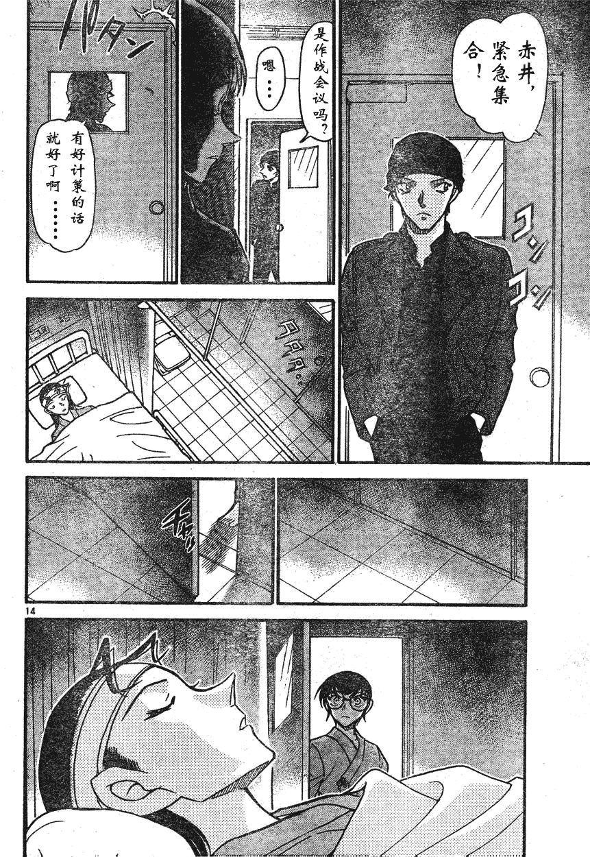 名侦探柯南韩漫全集-第639话无删减无遮挡章节图片 