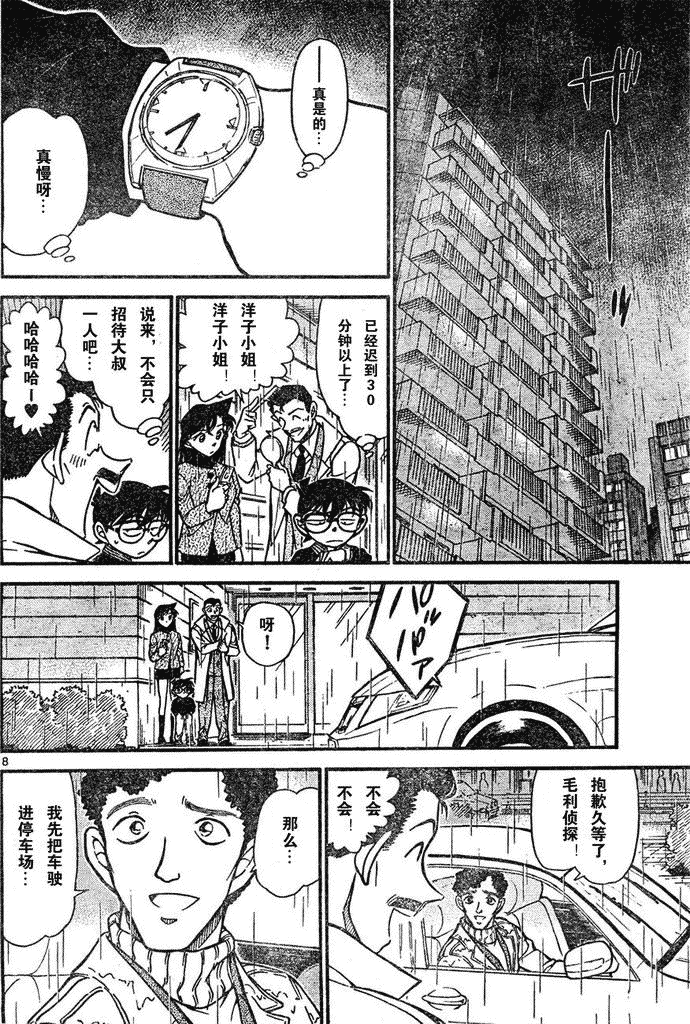 名侦探柯南韩漫全集-第639话无删减无遮挡章节图片 