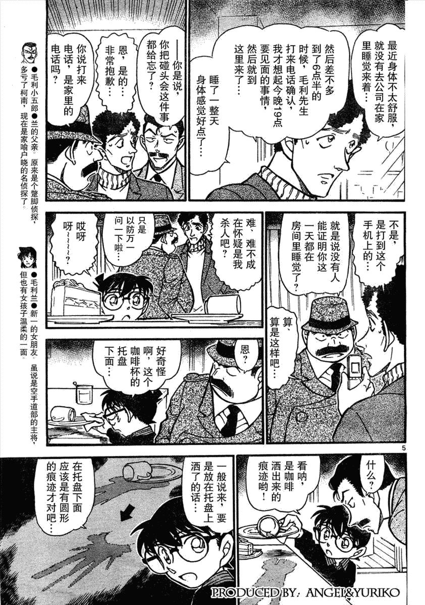 名侦探柯南韩漫全集-第639话无删减无遮挡章节图片 