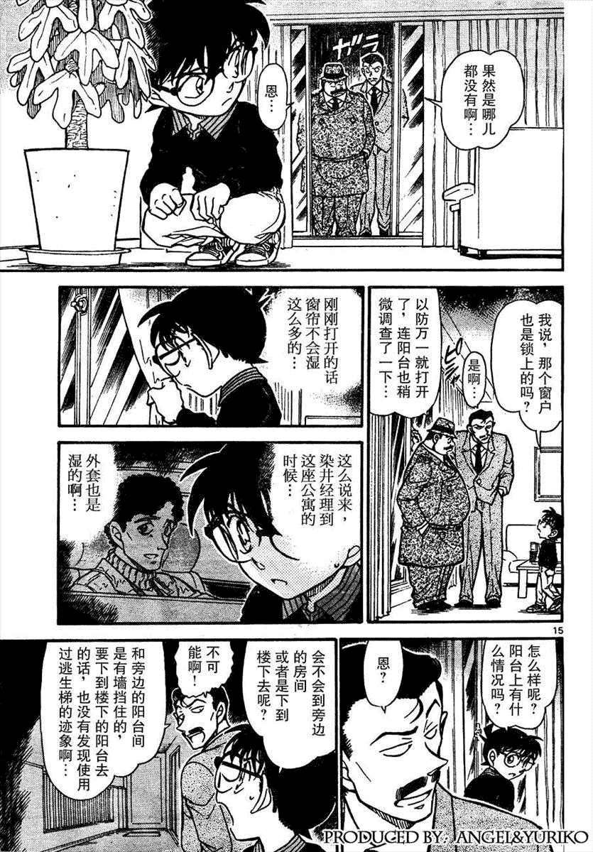 名侦探柯南韩漫全集-第639话无删减无遮挡章节图片 