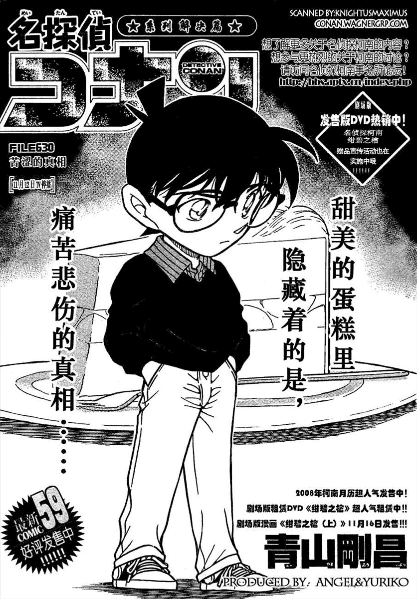 名侦探柯南韩漫全集-第639话无删减无遮挡章节图片 