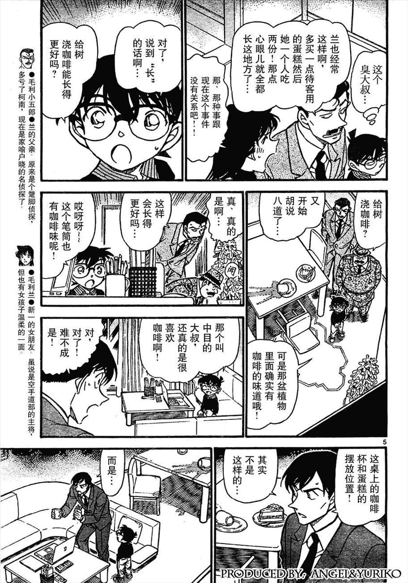 名侦探柯南韩漫全集-第639话无删减无遮挡章节图片 