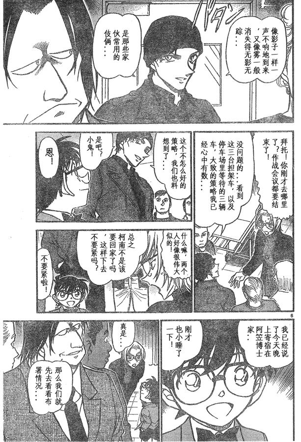 名侦探柯南韩漫全集-第639话无删减无遮挡章节图片 