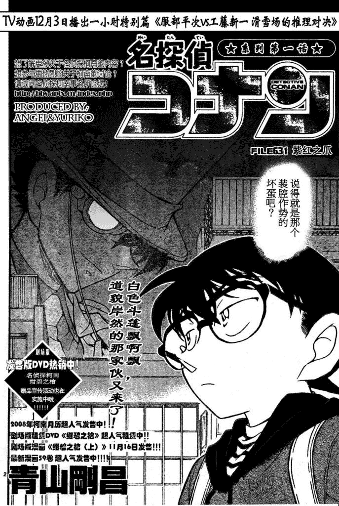 名侦探柯南韩漫全集-第639话无删减无遮挡章节图片 