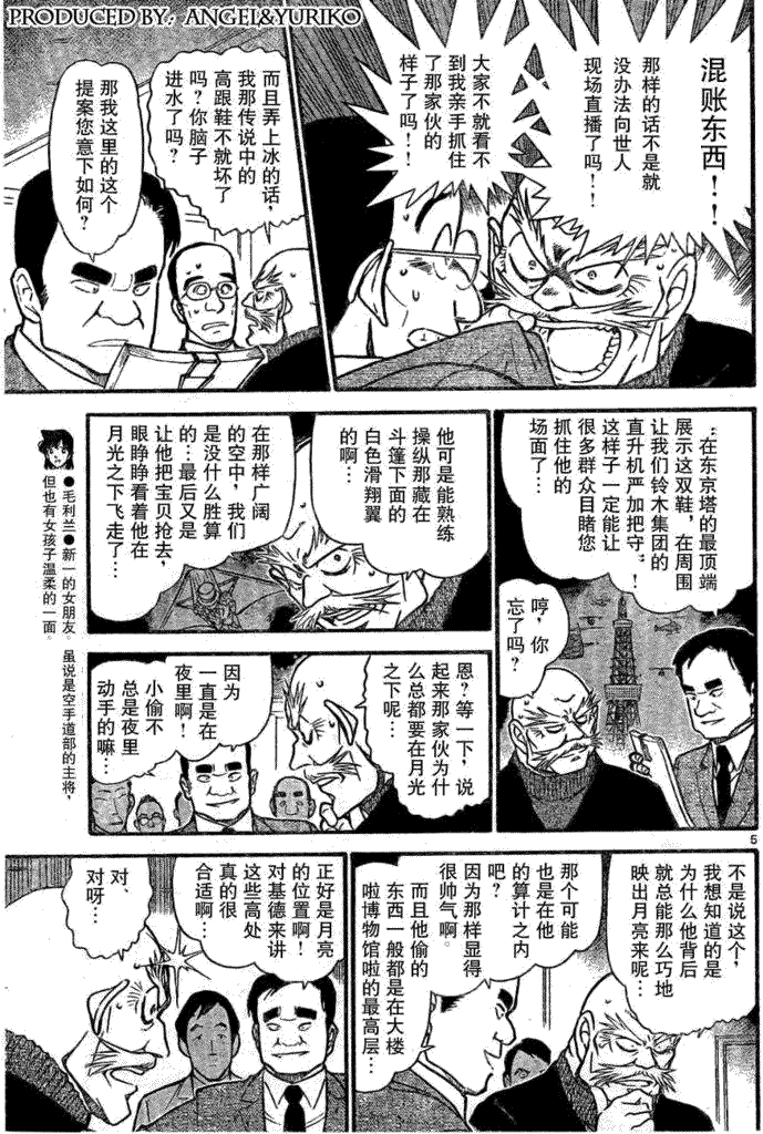 名侦探柯南韩漫全集-第639话无删减无遮挡章节图片 