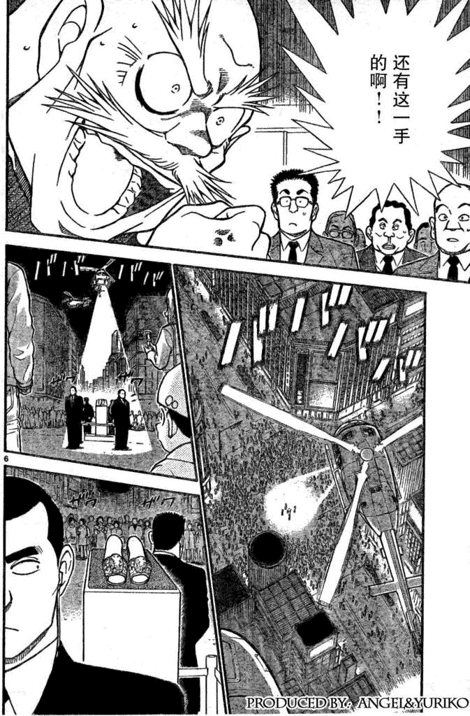 名侦探柯南韩漫全集-第639话无删减无遮挡章节图片 