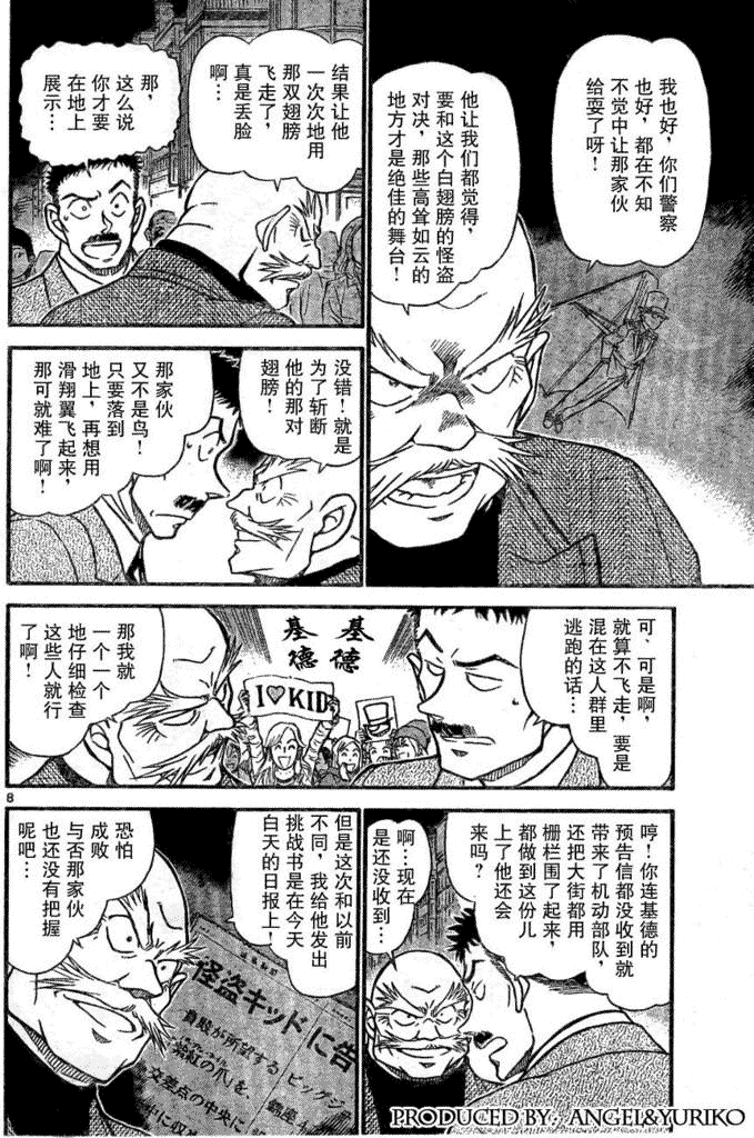 名侦探柯南韩漫全集-第639话无删减无遮挡章节图片 