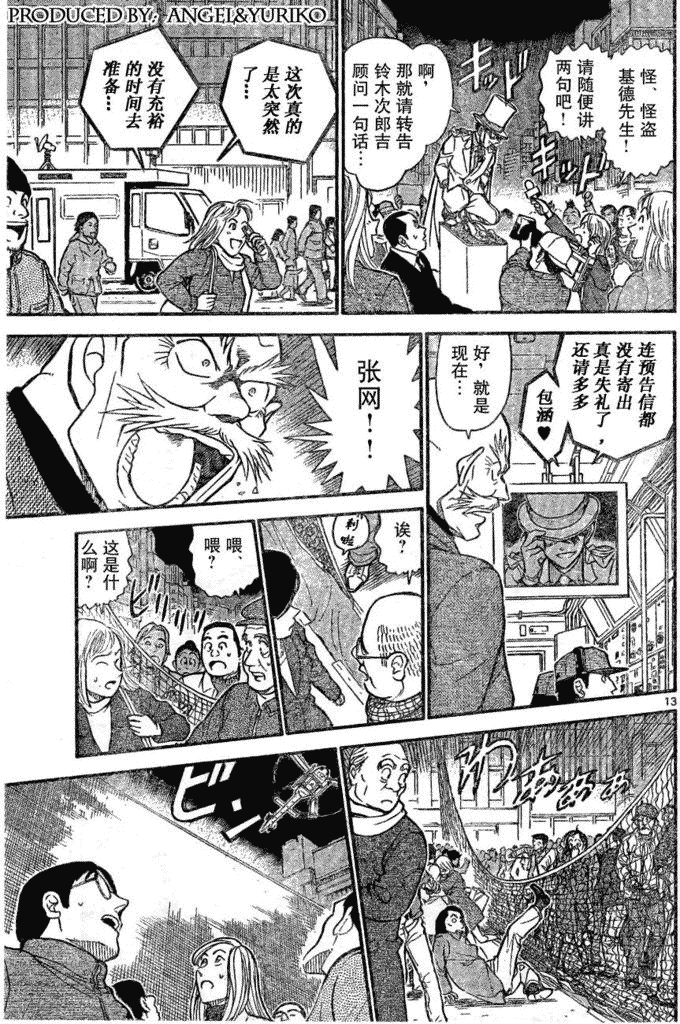 名侦探柯南韩漫全集-第639话无删减无遮挡章节图片 