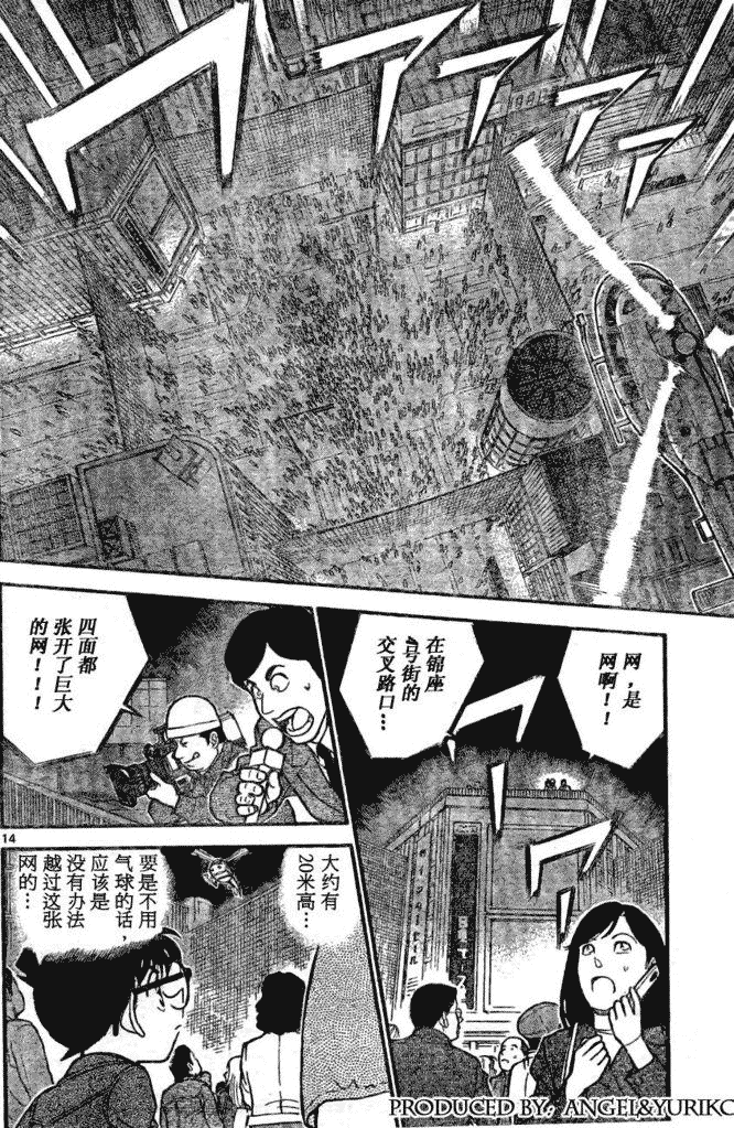 名侦探柯南韩漫全集-第639话无删减无遮挡章节图片 