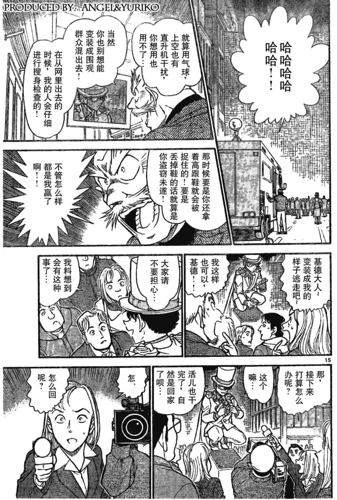 名侦探柯南韩漫全集-第639话无删减无遮挡章节图片 