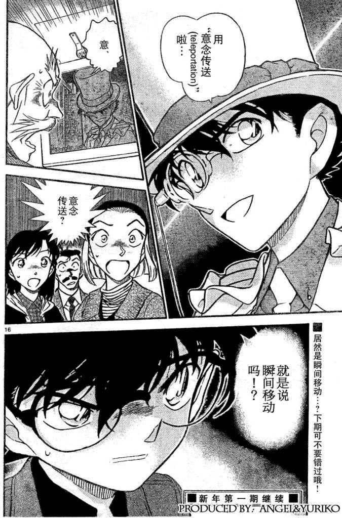 名侦探柯南韩漫全集-第639话无删减无遮挡章节图片 
