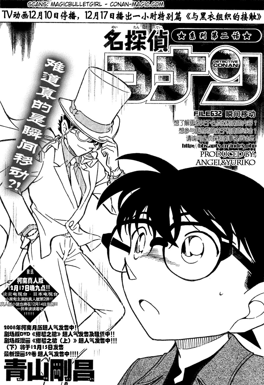 名侦探柯南韩漫全集-第639话无删减无遮挡章节图片 