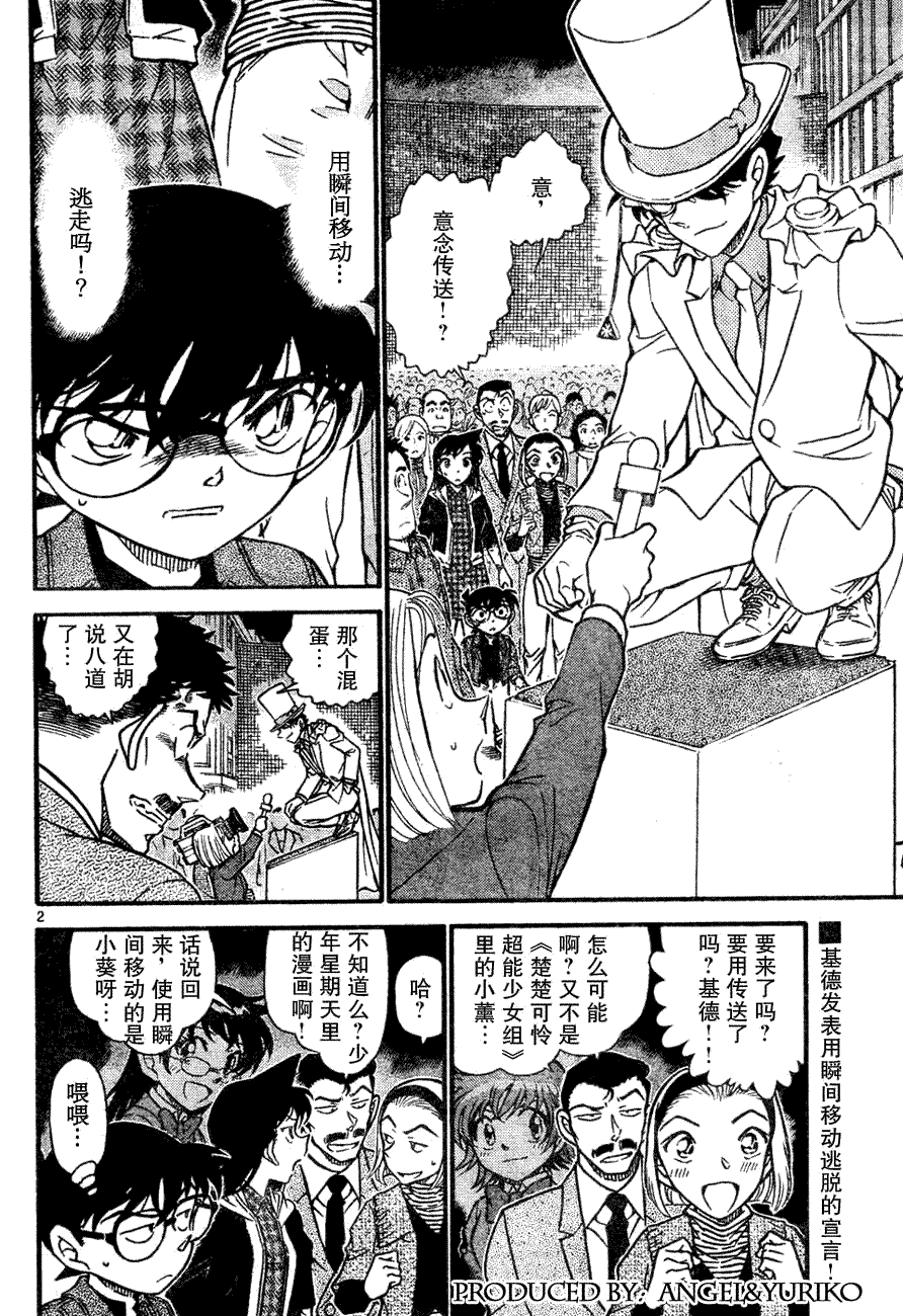 名侦探柯南韩漫全集-第639话无删减无遮挡章节图片 