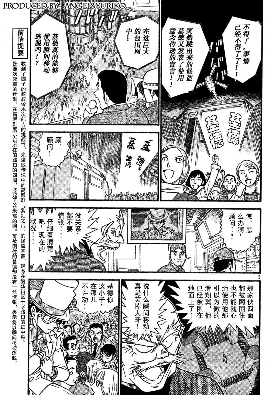 名侦探柯南韩漫全集-第639话无删减无遮挡章节图片 