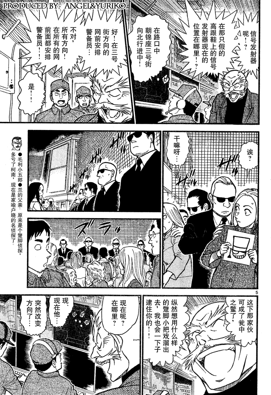 名侦探柯南韩漫全集-第639话无删减无遮挡章节图片 