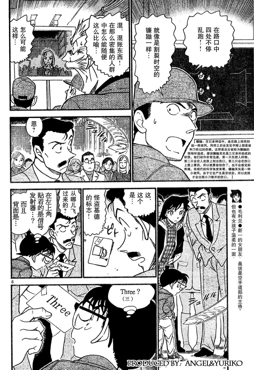 名侦探柯南韩漫全集-第639话无删减无遮挡章节图片 