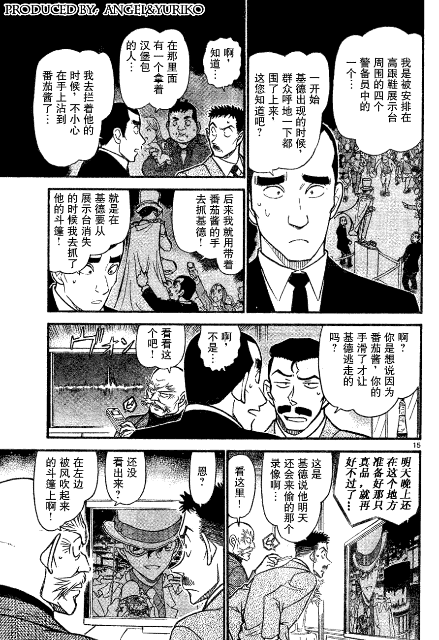 名侦探柯南韩漫全集-第639话无删减无遮挡章节图片 
