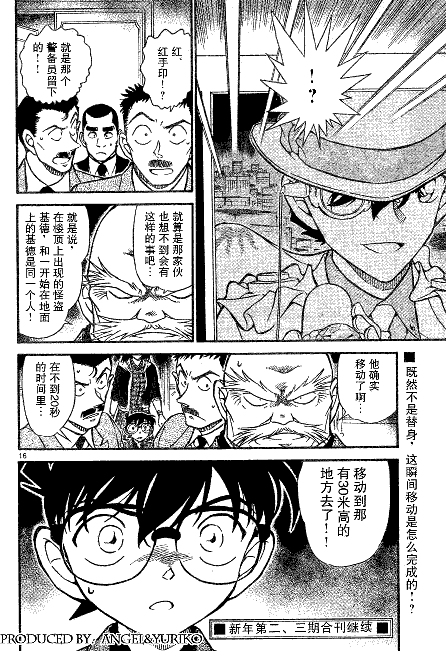 名侦探柯南韩漫全集-第639话无删减无遮挡章节图片 