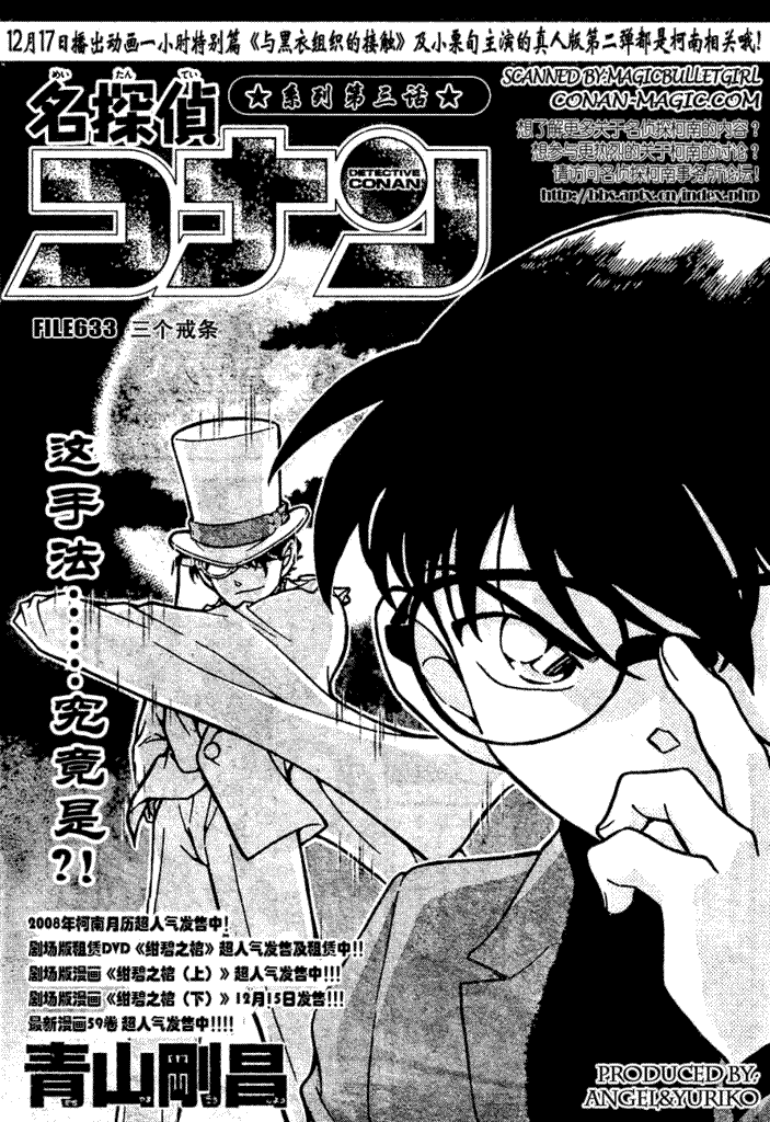 名侦探柯南韩漫全集-第639话无删减无遮挡章节图片 